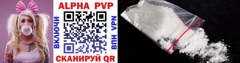 закладки  Гороховец  APVP Crystall 