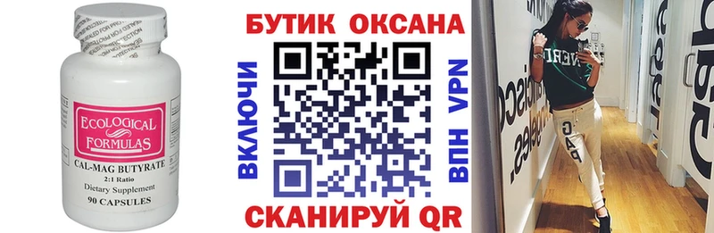shop формула  Гороховец  omg как войти  Бутират вода  продажа наркотиков 