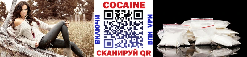 купить наркотик  кракен зеркало  COCAIN FishScale  Гороховец 