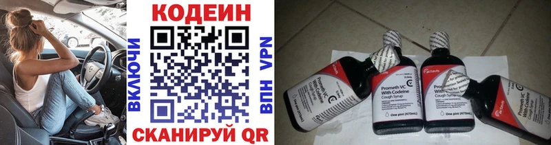 Кодеиновый сироп Lean напиток Lean (лин)  цены   Гороховец 