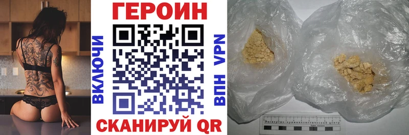 даркнет сайт  Гороховец  ГЕРОИН афганец 