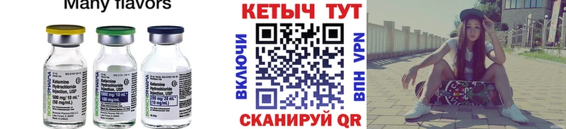 Кетамин VHQ  Гороховец 