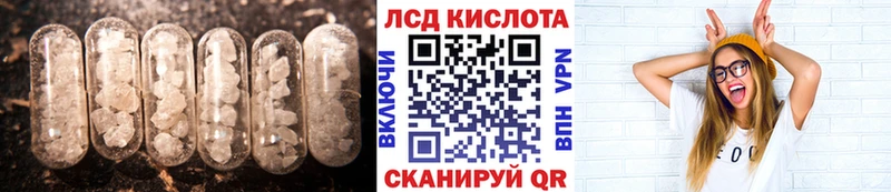 ЛСД экстази кислота  Гороховец 