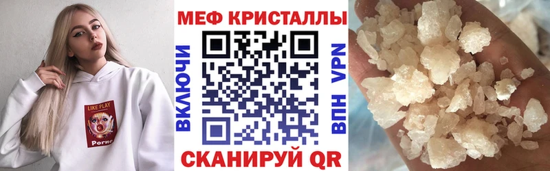 МЕФ mephedrone  blacksprut рабочий сайт  Гороховец 