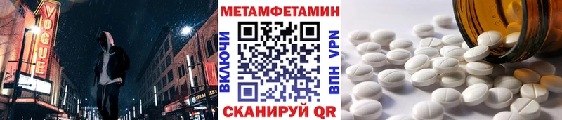 Первитин мет Гороховец